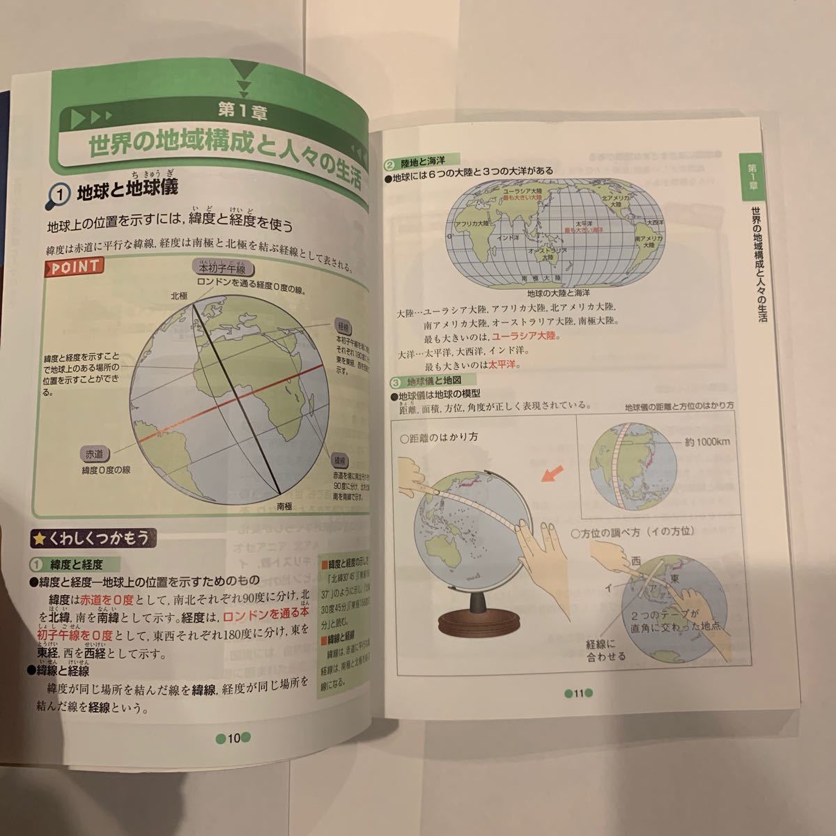 Paypayフリマ チャート式 中学地理 参考書 数研出版 中学生 問題集 Paypayフリマ チャート式 中学地理 参考書 数研出版 中学生 問題集