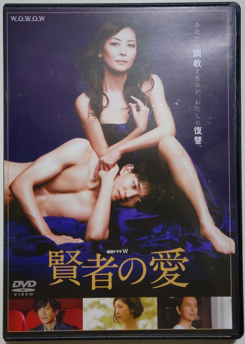 「賢者の愛」　WOWOW連続ドラマ　中山美穂　高岡早紀　等　 DVD_画像3