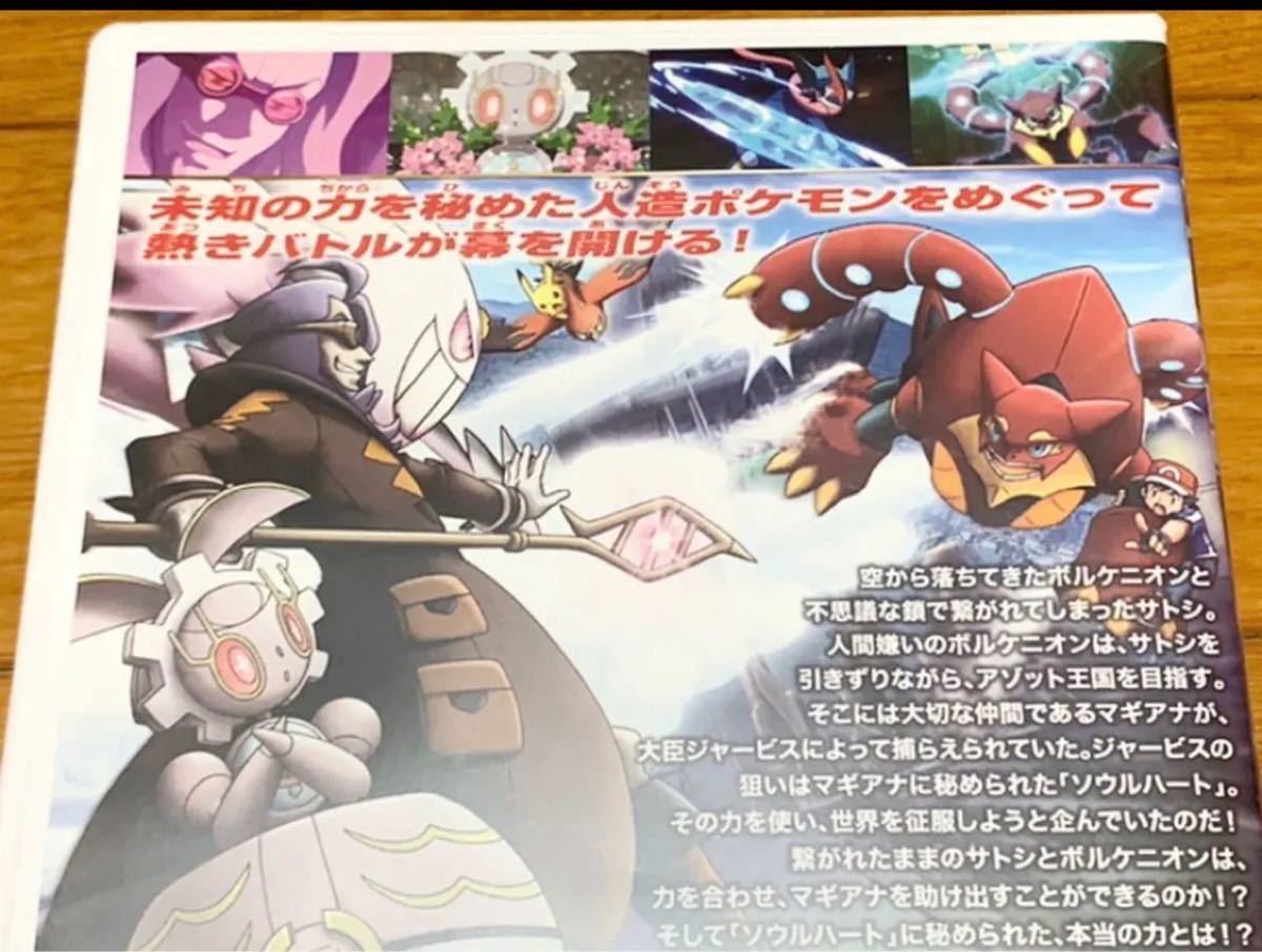 メール便 送料無料 劇場版ポケモン Dvd 2点セット ギラティナと氷空の花束シェイミ他 ペローニ正規輸入品 本 音楽 ゲーム Dvd ブルーレイ Roe Solca Ec メール便 送料無料 劇場版ポケモン Dvd 2点セット ギラティナと氷空の花束シェイミ他 ペローニ正規輸入品 本 音楽 ゲーム Dvd ブルーレイ Roe Solca Ec