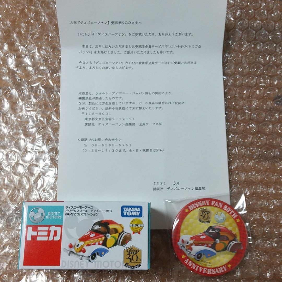 Paypayフリマ トミカディズニーモータース ディズニー モータース ドリームスター ディズニーファン みんなでセレブレーション Paypayフリマ トミカディズニーモータース ディズニー モータース ドリームスター ディズニーファン みんなでセレブレーション