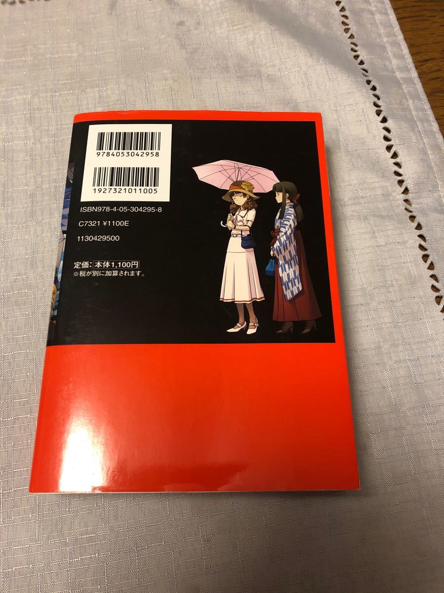 Paypayフリマ まんがでわかる 日本史 近現代パワーアップ版