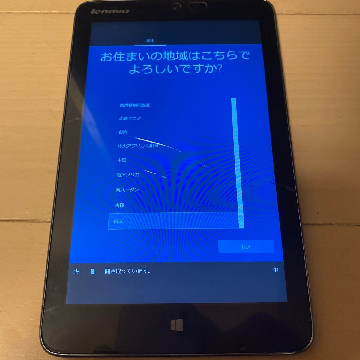 Paypayフリマ 起動確認 初期化済み Lenovo Miix 2 8 画面割れ ジャンク品 Windows10 タブレット 本体のみ Paypayフリマ 起動確認 初期化済み Lenovo Miix 2 8 画面割れ ジャンク品 Windows10 タブレット 本体のみ
