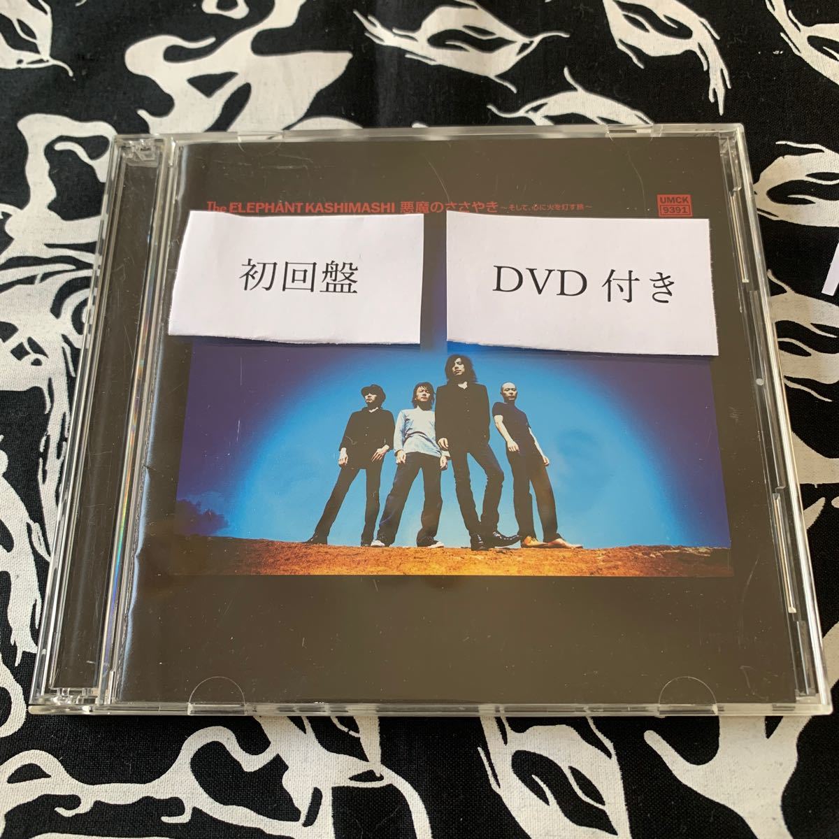 エレファントカシマシ 悪魔のささやき 初回限定盤A CD+DVD 宮本弘次
