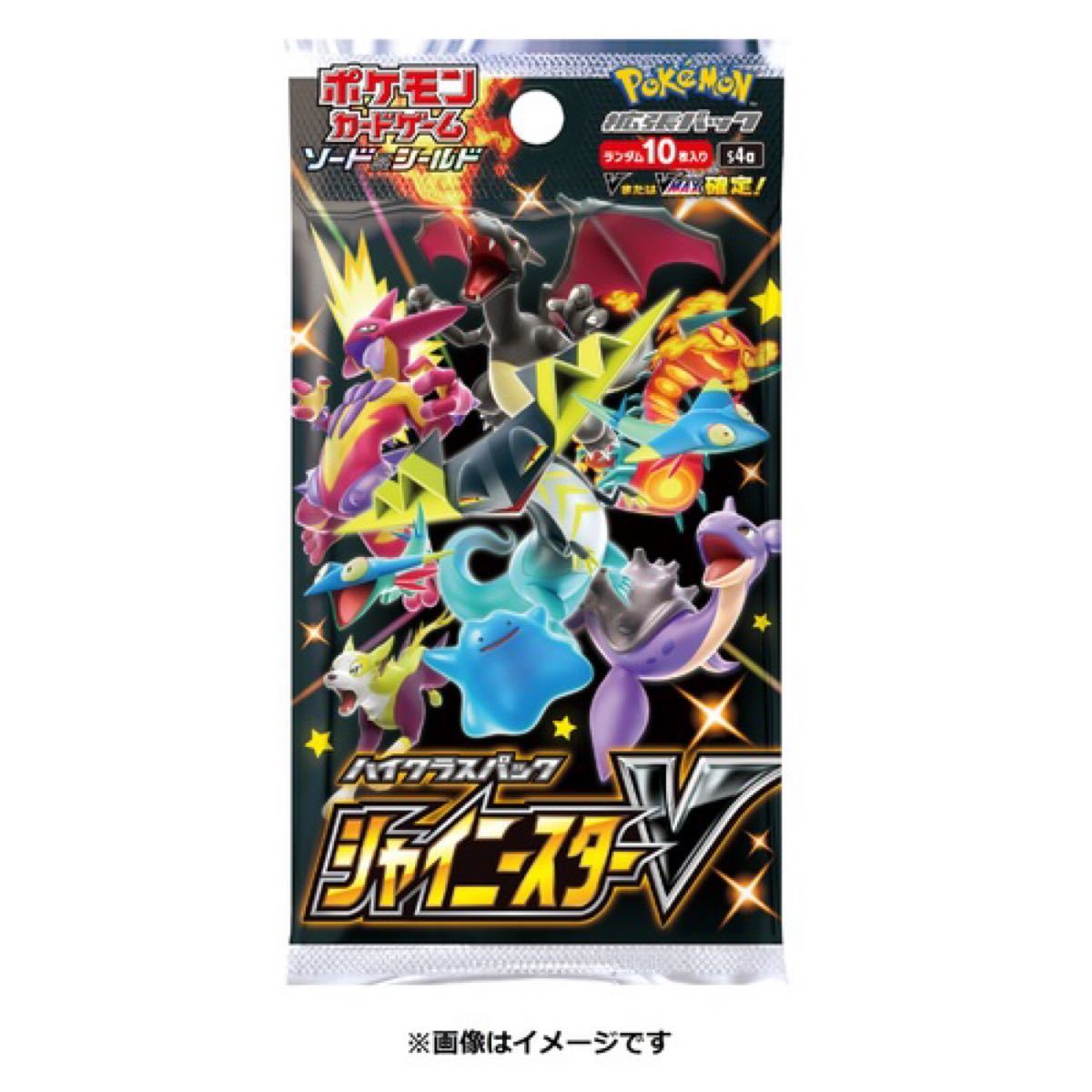 新品未開封品 シュリンク付き』ポケモンカード シャイニースターV×3BOX