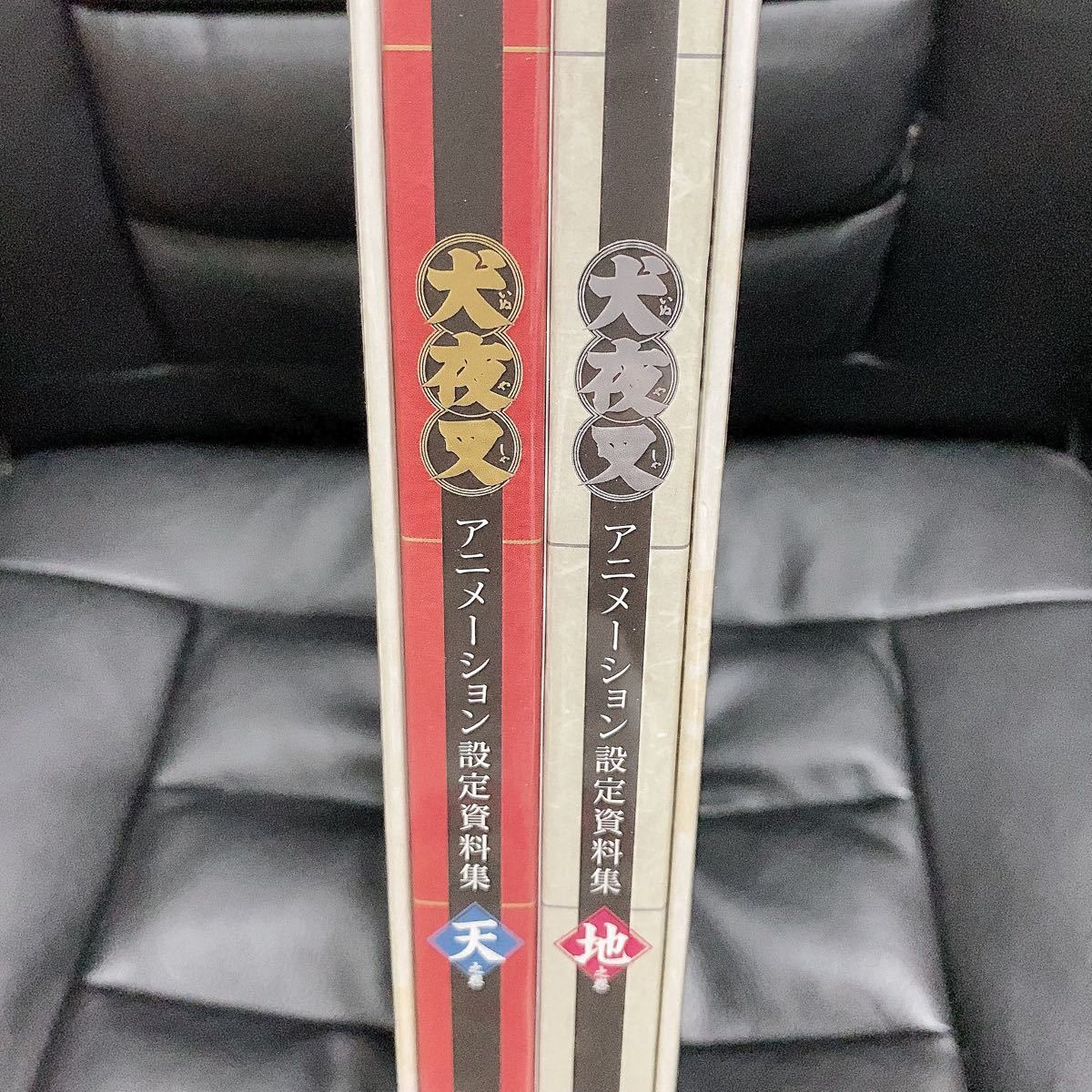 新品 未開封 完全受注生産 犬夜叉 アニメーション設定資料集 新品 未開封 完全受注生産 犬夜叉 アニメーション設定資料集