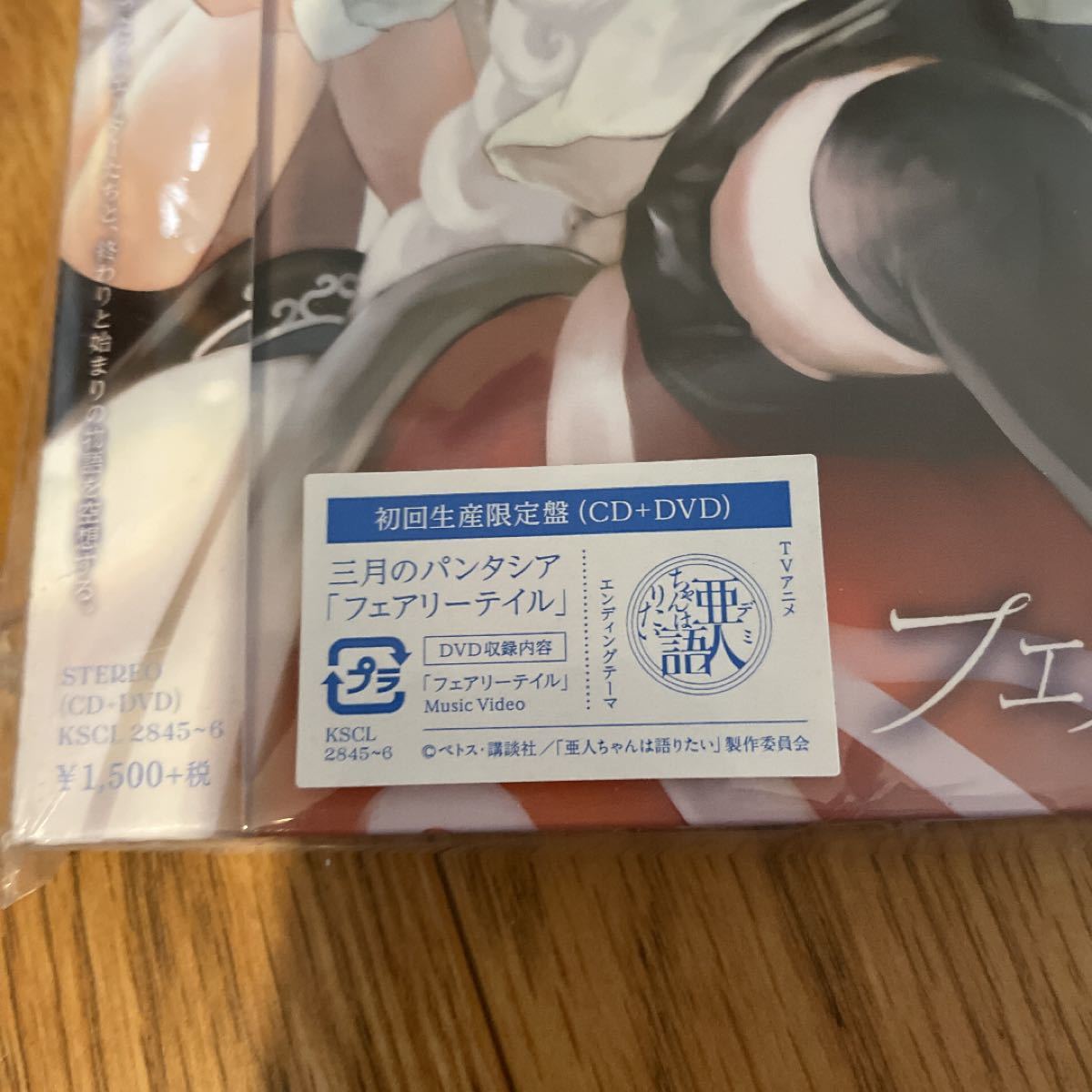 Paypayフリマ フェアリーテイル 初回限定版 新品未開封 Paypayフリマ フェアリーテイル 初回限定版 新品未開封