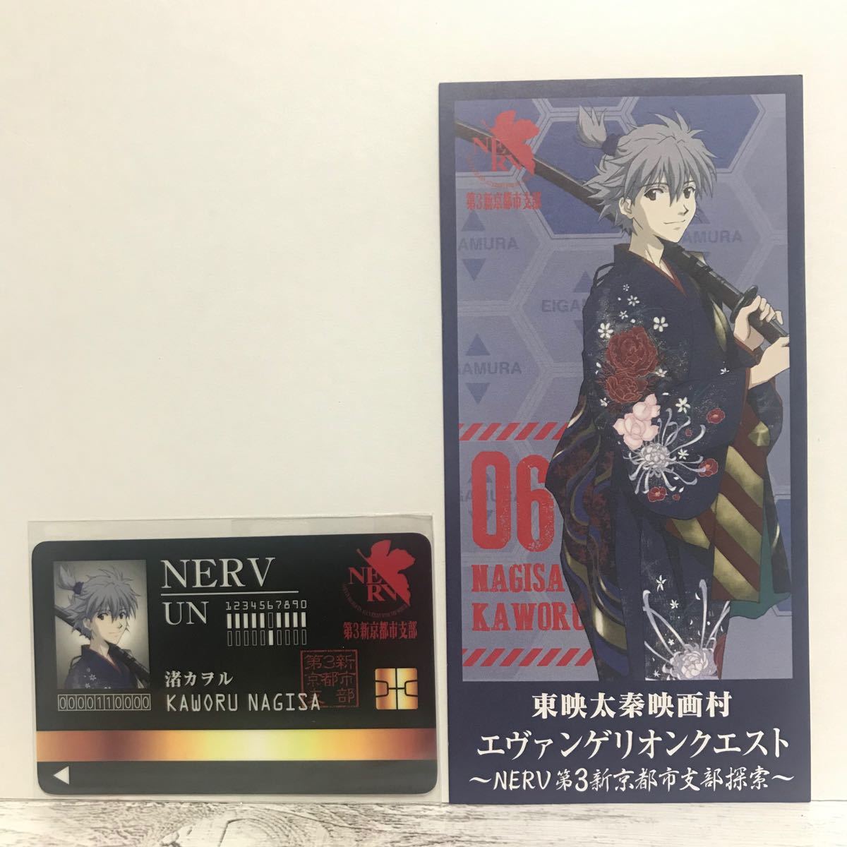 渚カヲル エヴァンゲリオン 京都基地 特製NERVパイロットIDカード 京都基地限定】NERVパイロットIDカード 渚カヲル 映画村 エヴァ