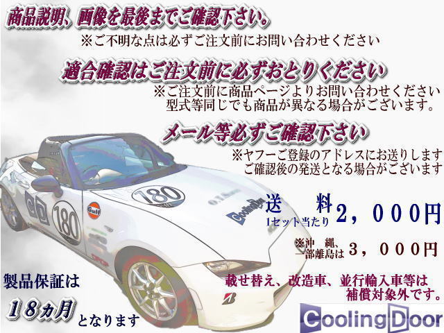 CoolingDoor【88460-B1020・16400-B1460】トール コンデンサー＆ラジエター★M900S・M910S★CVT★ノンターボ★新品★大特価★18ヶ月保証★_画像6