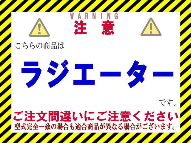 CoolingDoor【16400-46240】マークII ラジエター★JZX90・JZX91・JZX93★A/T★ノンターボ★新品★18ヶ月保証【16400-46340】_画像2