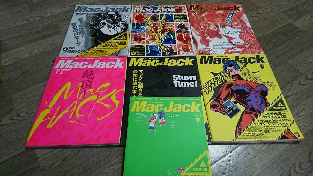 MacJack アップル非公認マガジン Vol.1～7まで7冊セット