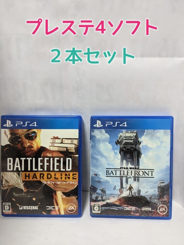 PS4ソフト２本セット
