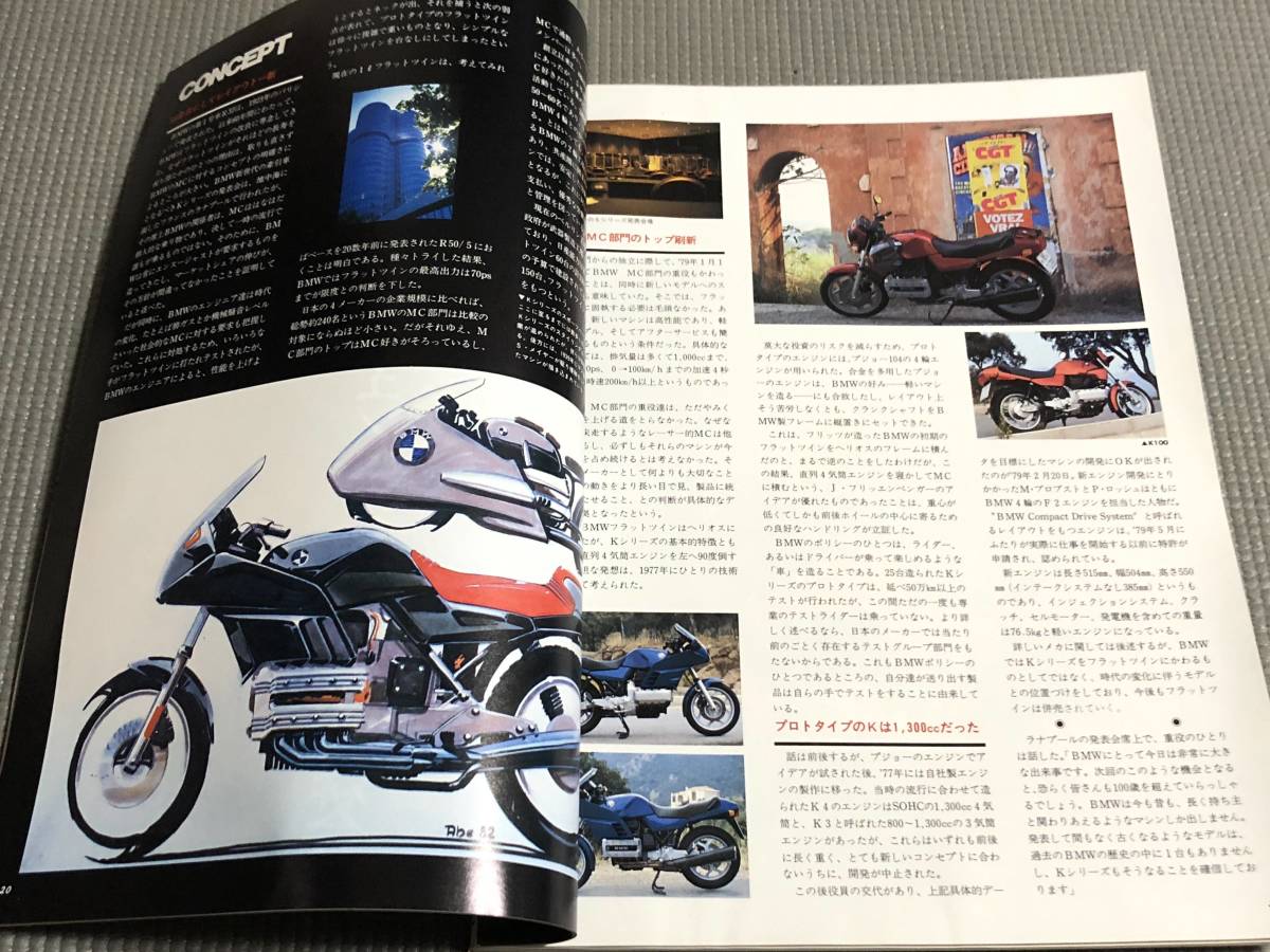 別冊 モーターサイクリスト 1983年11月号|Yahoo!フリマ(旧 別冊 モーターサイクリスト 1983年11月号|Yahoo!フリマ(旧