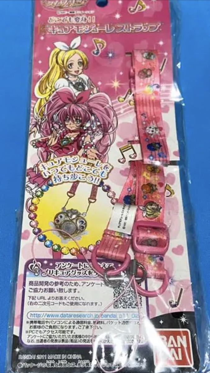 スイートプリキュア　ストラップ_画像1