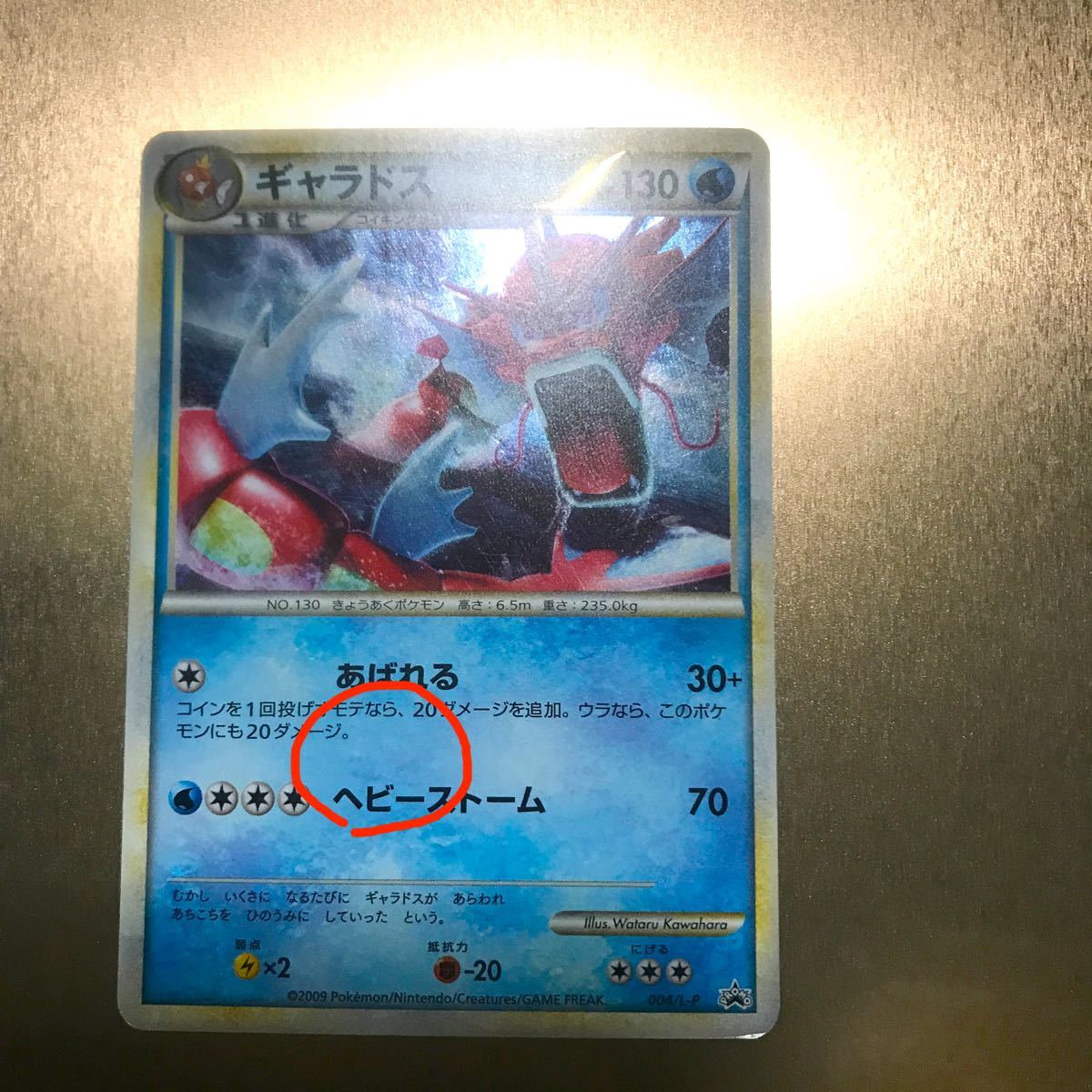Paypayフリマ ポケカ ギャラドス 色違い Legend プロモ 赤いギャラドス ポケモンカード ポケカ レジェンド Paypayフリマ ポケカ ギャラドス 色違い Legend プロモ 赤いギャラドス ポケモンカード ポケカ レジェンド