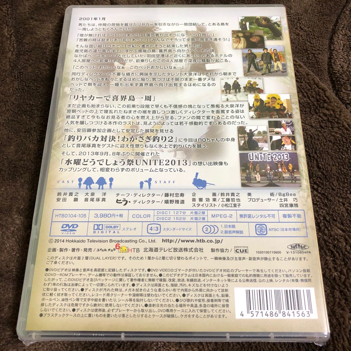 Paypayフリマ 水曜どうでしょうdvd 一致団結 喜界島一周 釣りバカ わかさぎ Paypayフリマ 水曜どうでしょうdvd 一致団結 喜界島一周 釣りバカ わかさぎ