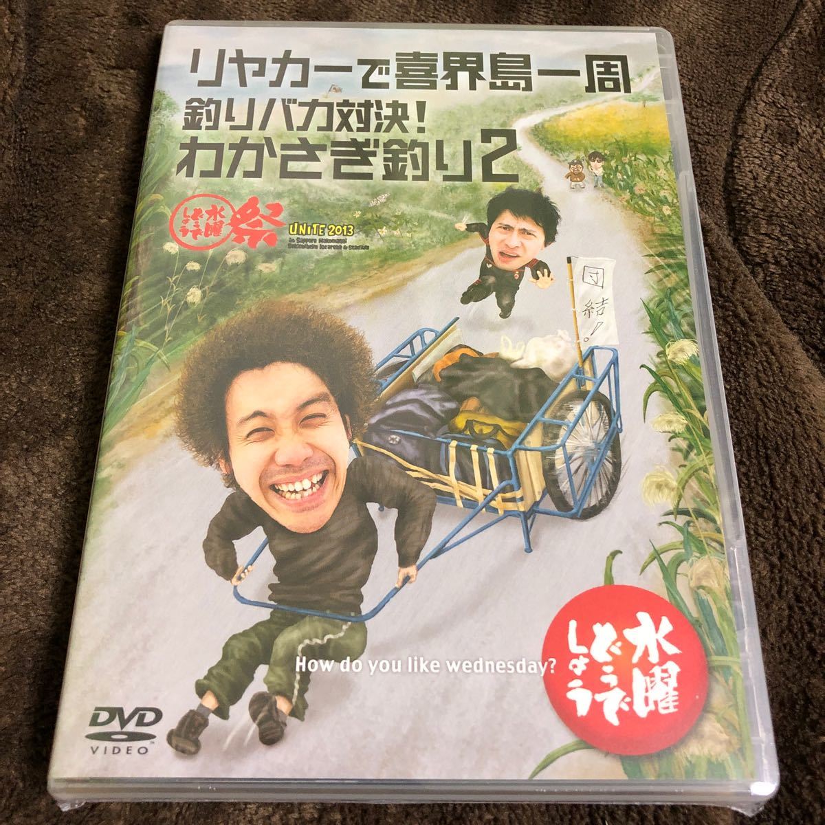 Paypayフリマ 水曜どうでしょうdvd 一致団結 喜界島一周 釣りバカ わかさぎ Paypayフリマ 水曜どうでしょうdvd 一致団結 喜界島一周 釣りバカ わかさぎ