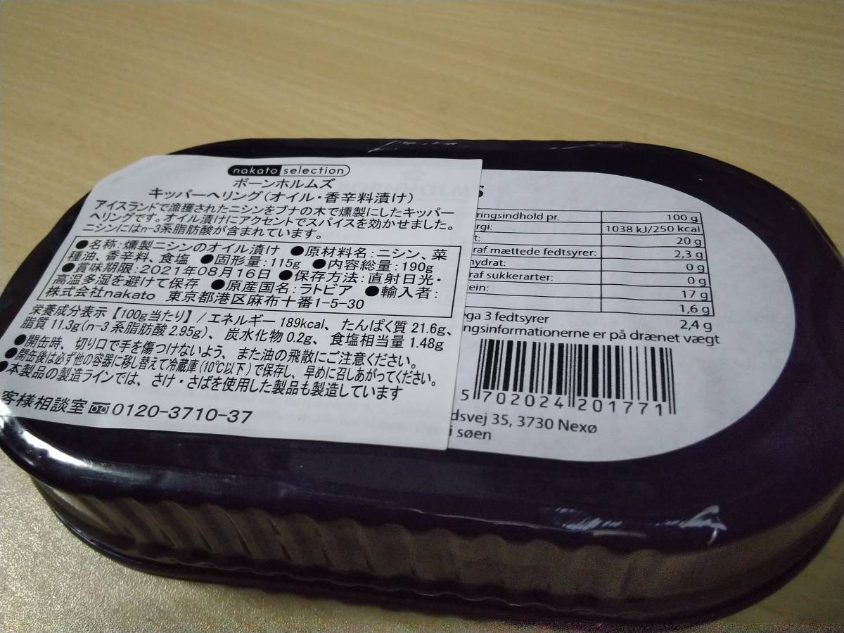 激安出品 ボーンホルムズ 燻製ニシンのオイルと香辛料づけ 缶詰 缶詰 瓶詰 売買されたオークション情報 Yahooの商品情報をアーカイブ公開 オークファン Aucfan Com 激安出品 ボーンホルムズ 燻製ニシンのオイルと香辛料づけ 缶詰 缶詰 瓶詰 売買されたオークション情報 Yahooの商品情報をアーカイブ公開 オークファン Aucfan Com