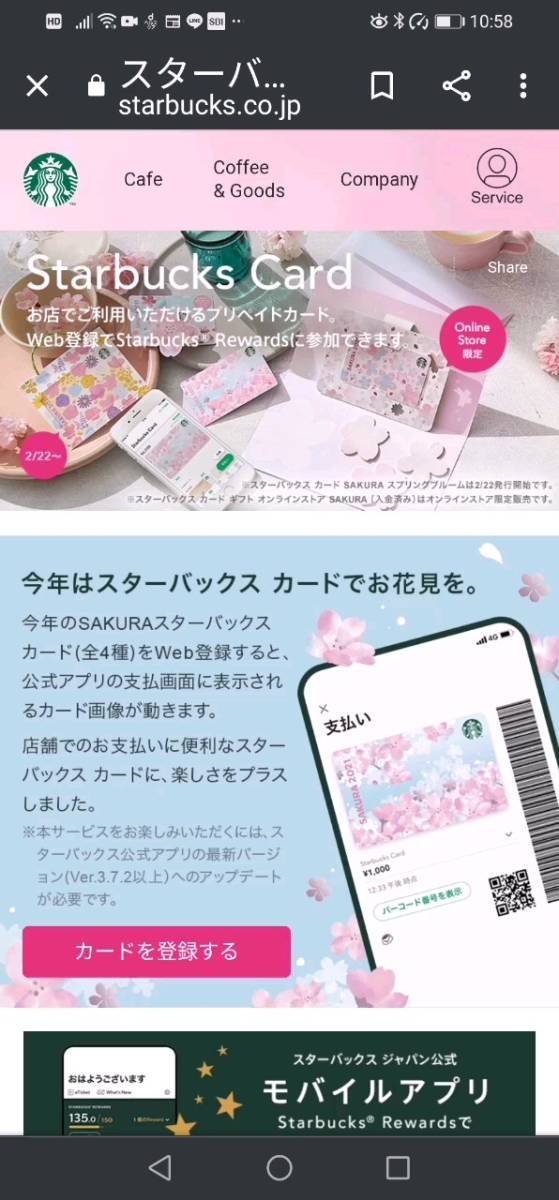 スターバックス SAKURA2021限定ノート&動く桜のスタバ カード