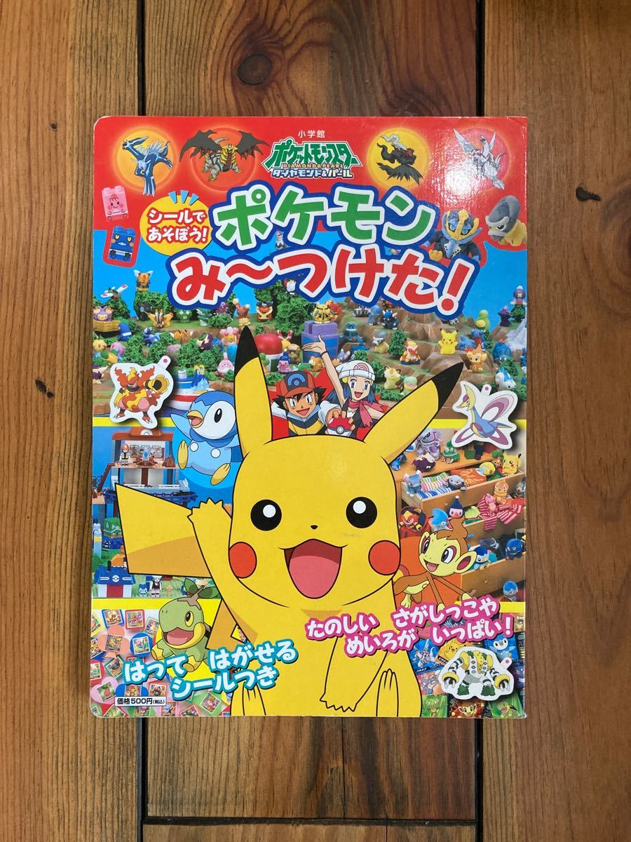Paypayフリマ シールであそぼう ポケモン Paypayフリマ シールであそぼう ポケモン