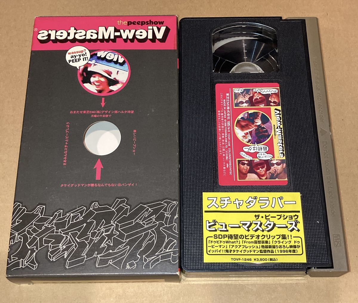 VHS 特典ステッカー付き スチャダラパー ビデオクリップ集 the peepshow View-Masters ビデオテープ