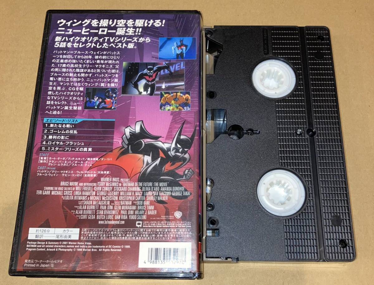 印象のデザイン VHSビデオ☆ダークマン 日本語吹替版 外国映画 印象のデザイン VHSビデオ☆ダークマン 日本語吹替版 外国映画