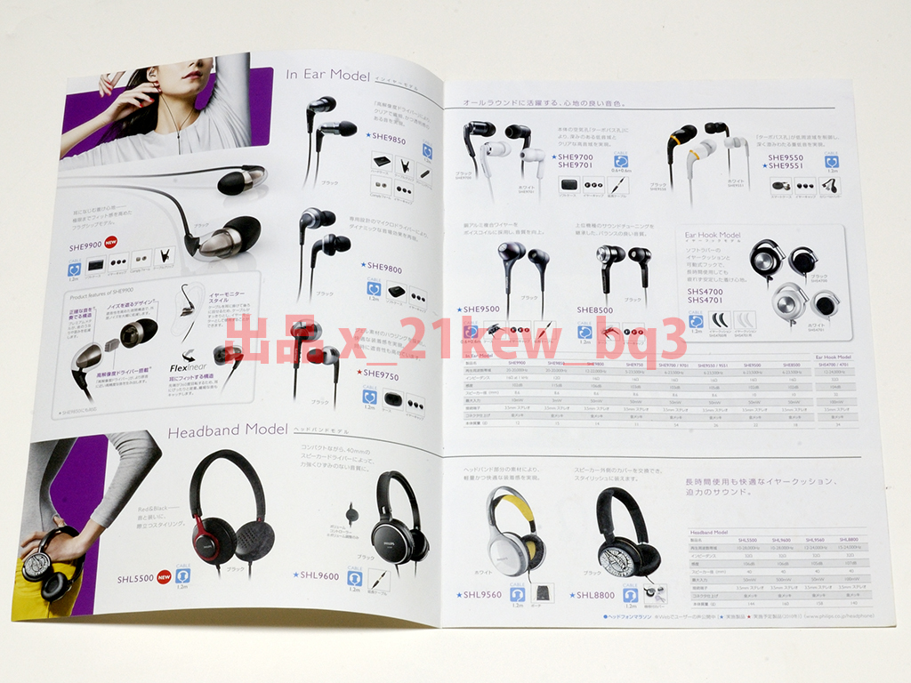 ★全8頁カタログ★フィリップス PHILIPS 2010 ヘッドフォン総合カタログ★カタログです・製品本体ではございません★同梱応談★_画像3