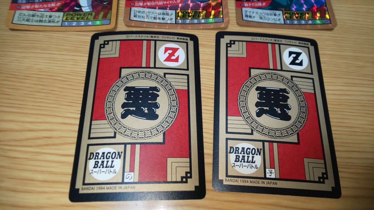 【ドラゴンボール】 カードダス スーパーバトル5枚セット