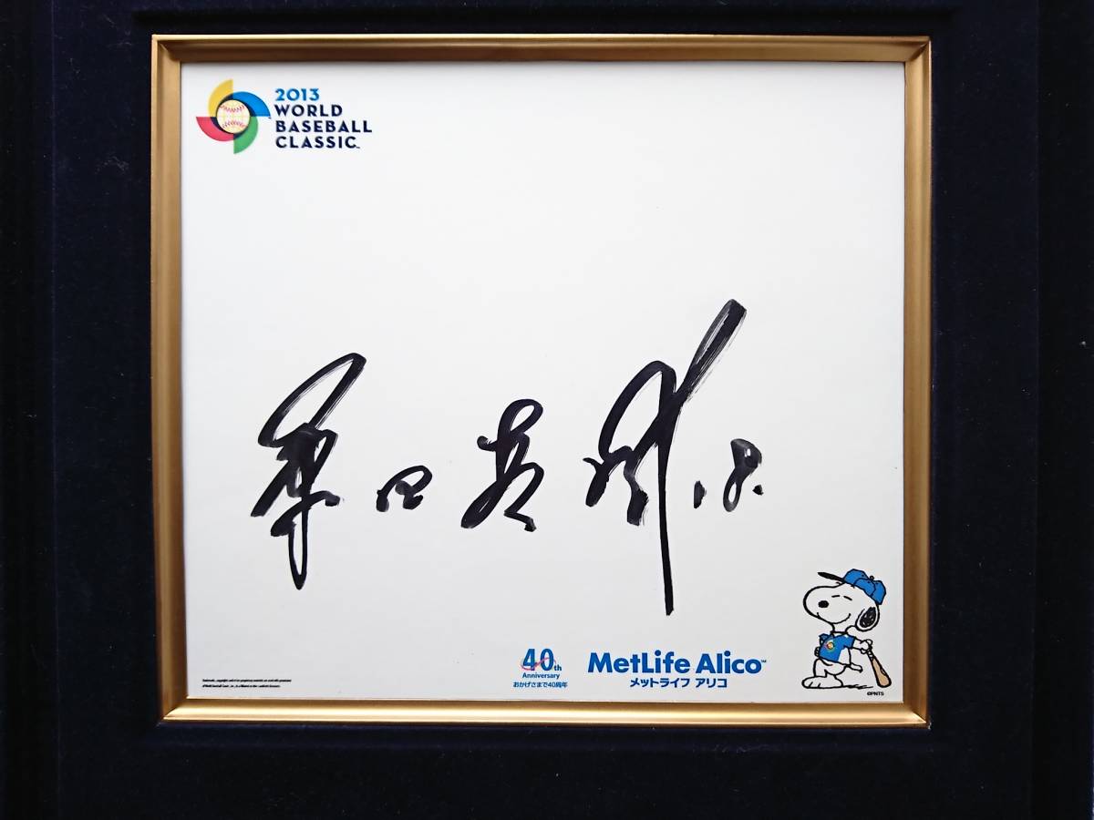 WBC2013 spo nsa- limitation not for sale official recognition square fancy cardboard ... person ja Ian tsu Major Lee ga- mulberry rice field genuine . autograph autograph note pre present selection square fancy cardboard MAD