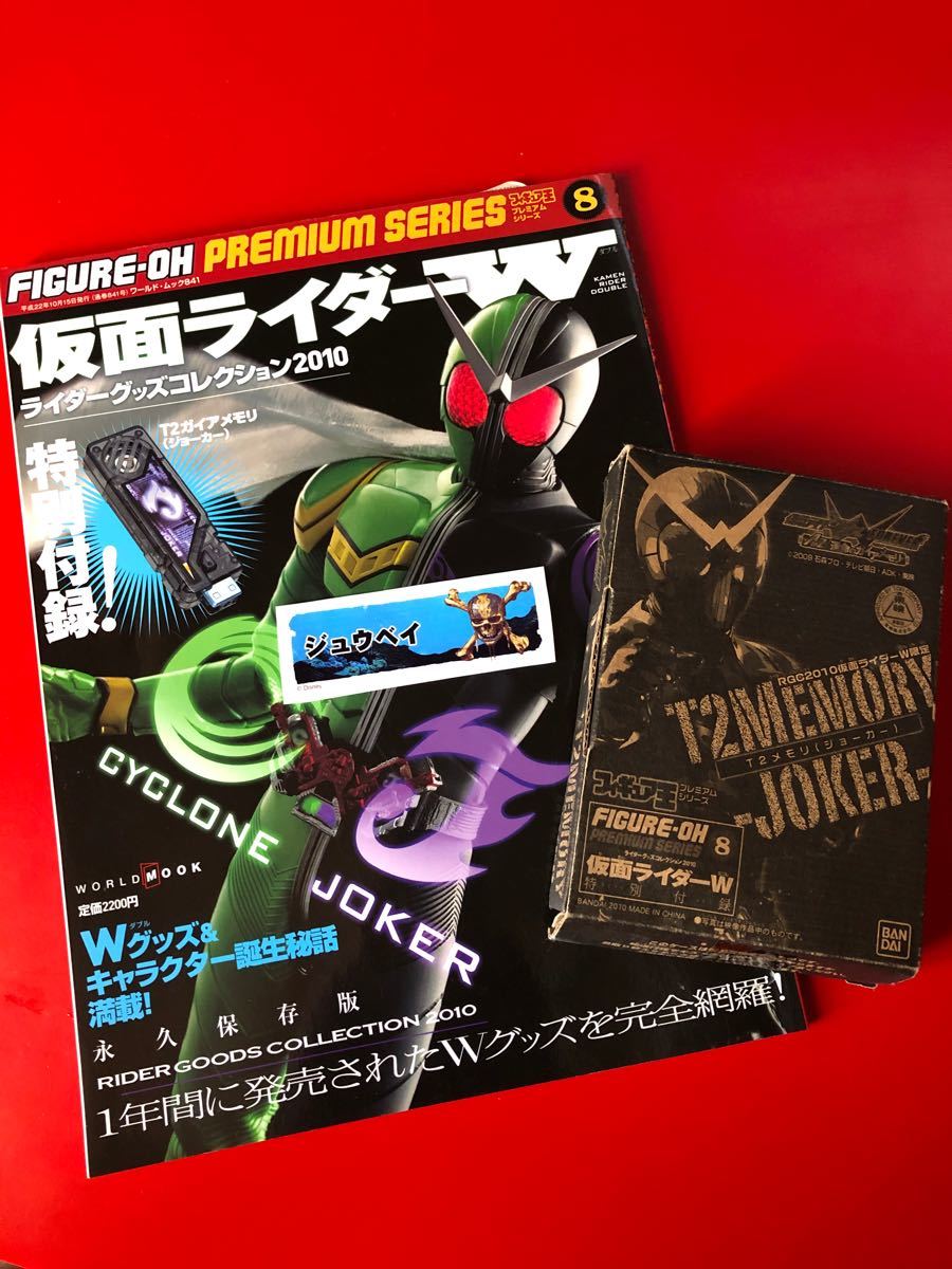 Paypayフリマ 4 11で出品終了 T2ガイアメモリ 全ガイアメモリの音声が聞ける 仮面ライダーwグッズコレクション10 Paypayフリマ 4 11で出品終了 T2ガイアメモリ 全ガイアメモリの音声が聞ける 仮面ライダーwグッズコレクション10