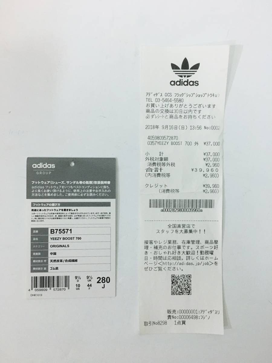 US10 / 28cm adidas YEEZY BOOST 700 WAVE RUNNER アディダス イージーブースト カニエウエスト_画像10