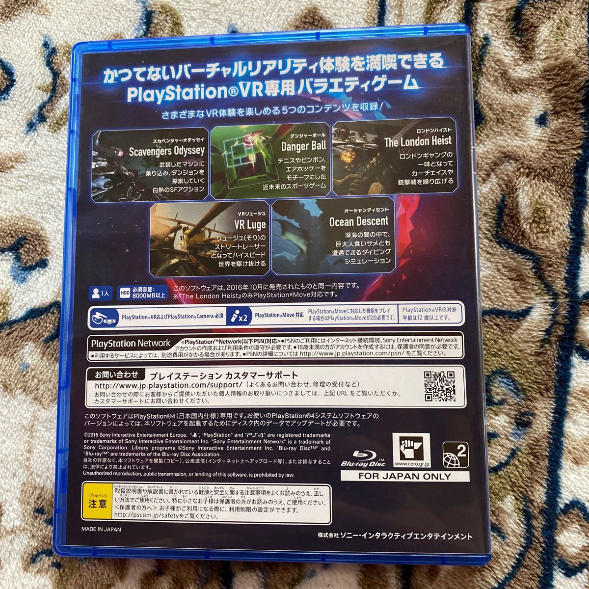 VR WORLDS PS4ソフト 