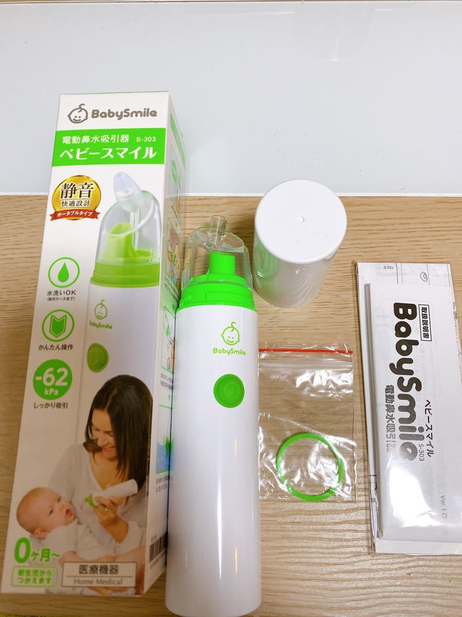 ついに再販開始!】 新品未使用 ベビースマイル 部品 S-302用 電動鼻水吸引機BabySmile ecousarecycling.com