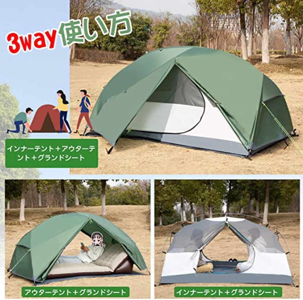テント 2人用 キャンプテント アウトドアテント 広いスペース 二重層 超軽量