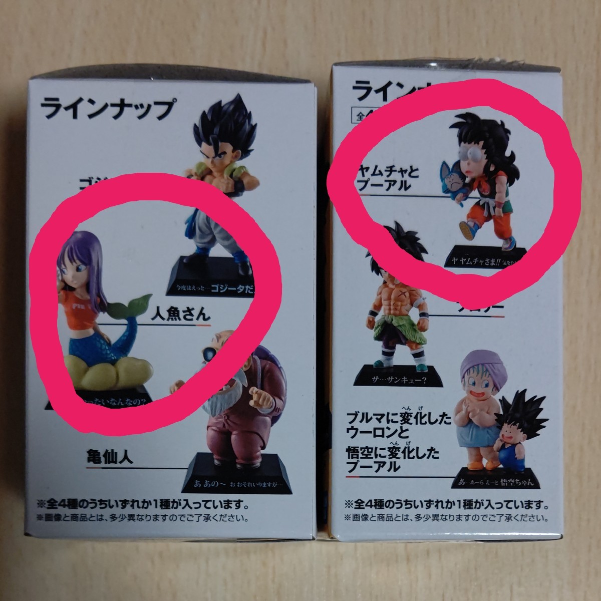 ドラゴンボール 一番くじ アーカイブス ヤムチャ 人魚セット ドラゴンボール 一番くじ アーカイブス ヤムチャ 人魚セット