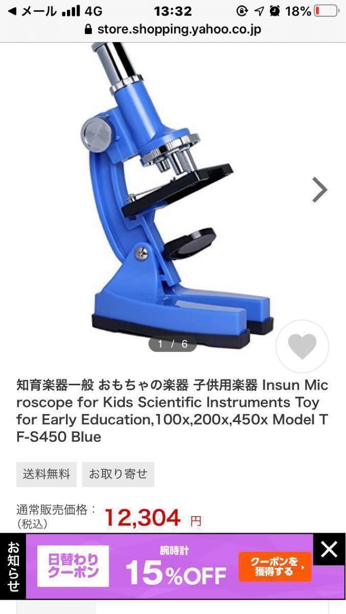 ★週末値下げ美品★知育玩具　おもちゃ　顕微鏡