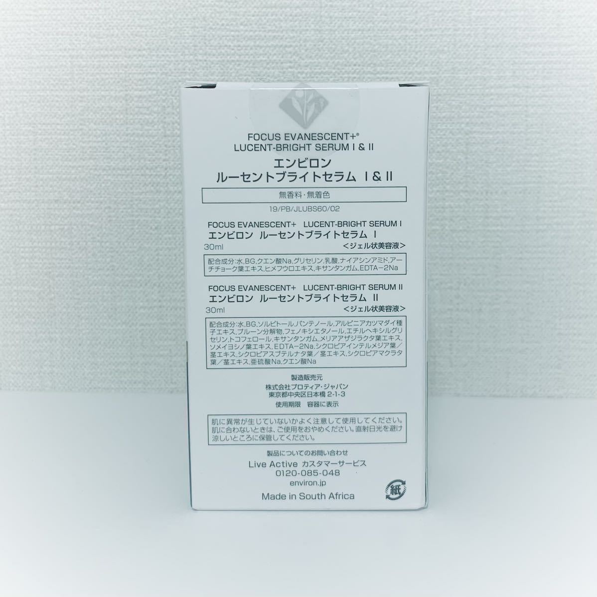 沸騰ブラドン プレップ ルーセントセラム agapeeurope.org