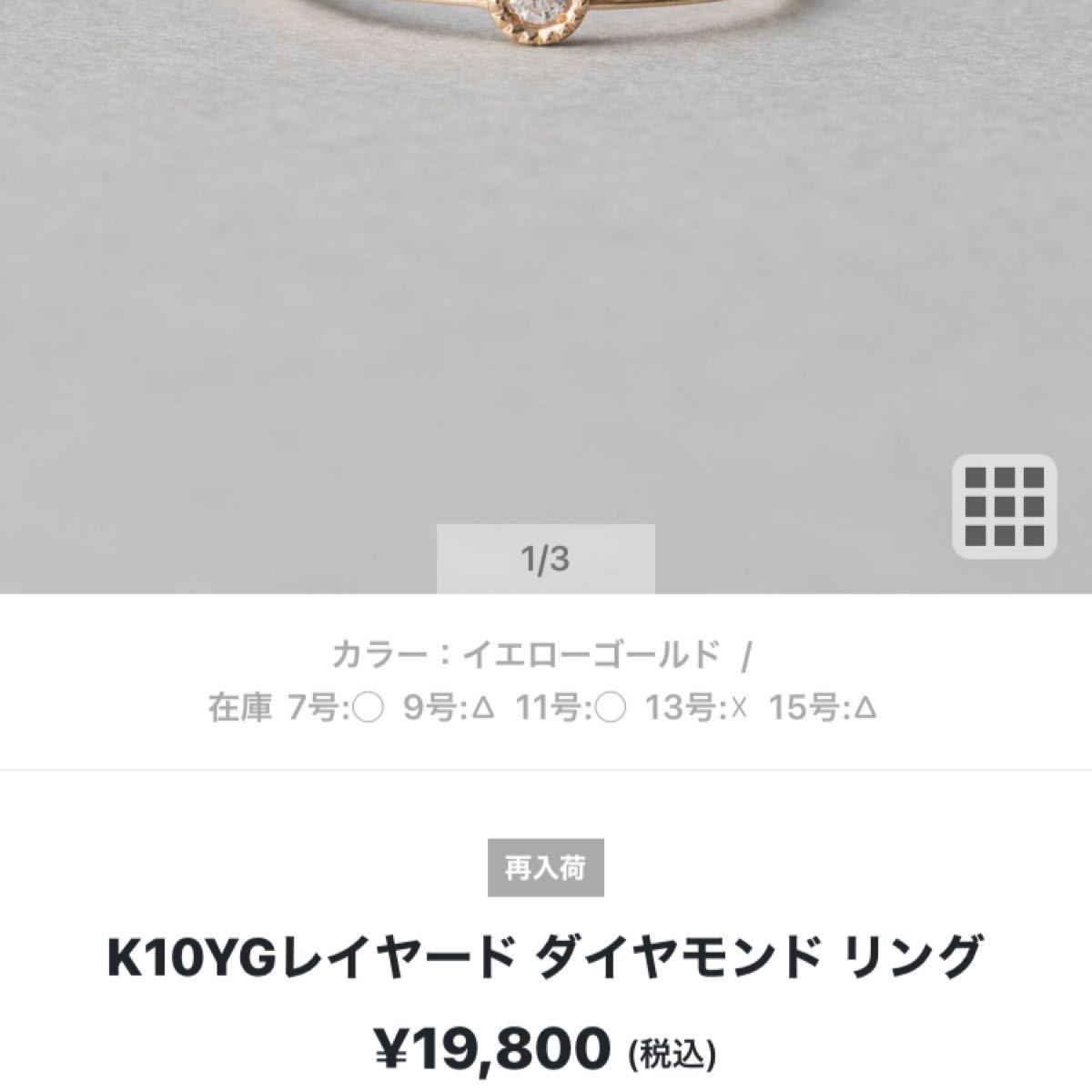 ete k10YG レイヤード ダイヤモンド ミル打ち リング 8号|PayPayフリマ