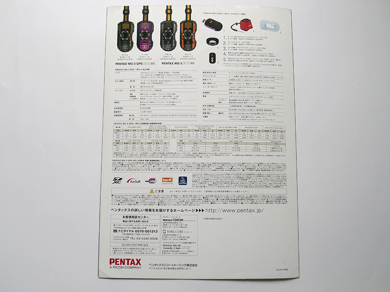 【カタログのみ】 PENTAX WG-3 GPS / WG-3 カタログ　（2013年1月）_画像3
