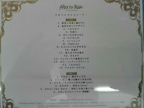After The Rain Cd クロクレストストーリー 初回限定盤a Buyee 日本代购平台 产品购物网站大全 Buyee一站式代购 Bot Online After The Rain Cd クロクレストストーリー 初回限定盤a Buyee 日本代购平台 产品购物网站大全 Buyee一站式代购 Bot Online