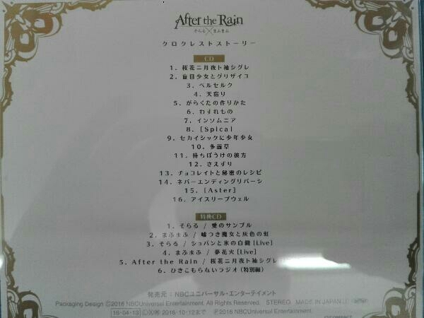 After The Rain Cd クロクレストストーリー 初回限定盤a Buyee 日本代购平台 产品购物网站大全 Buyee一站式代购 Bot Online