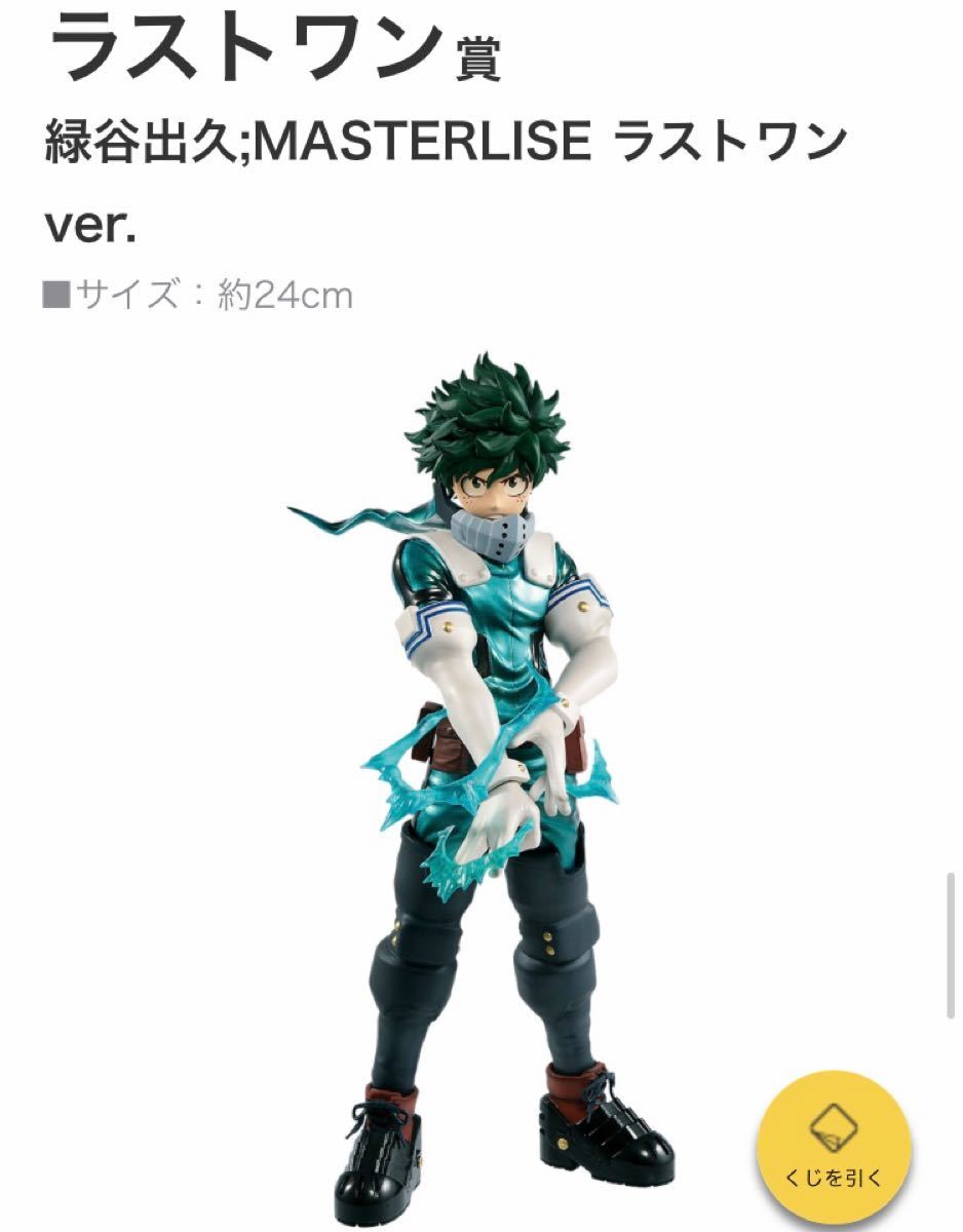 高品質低価 ヒロアカ I'm Ready 緑谷出久 轟焦凍 爆豪勝己 uVXkY