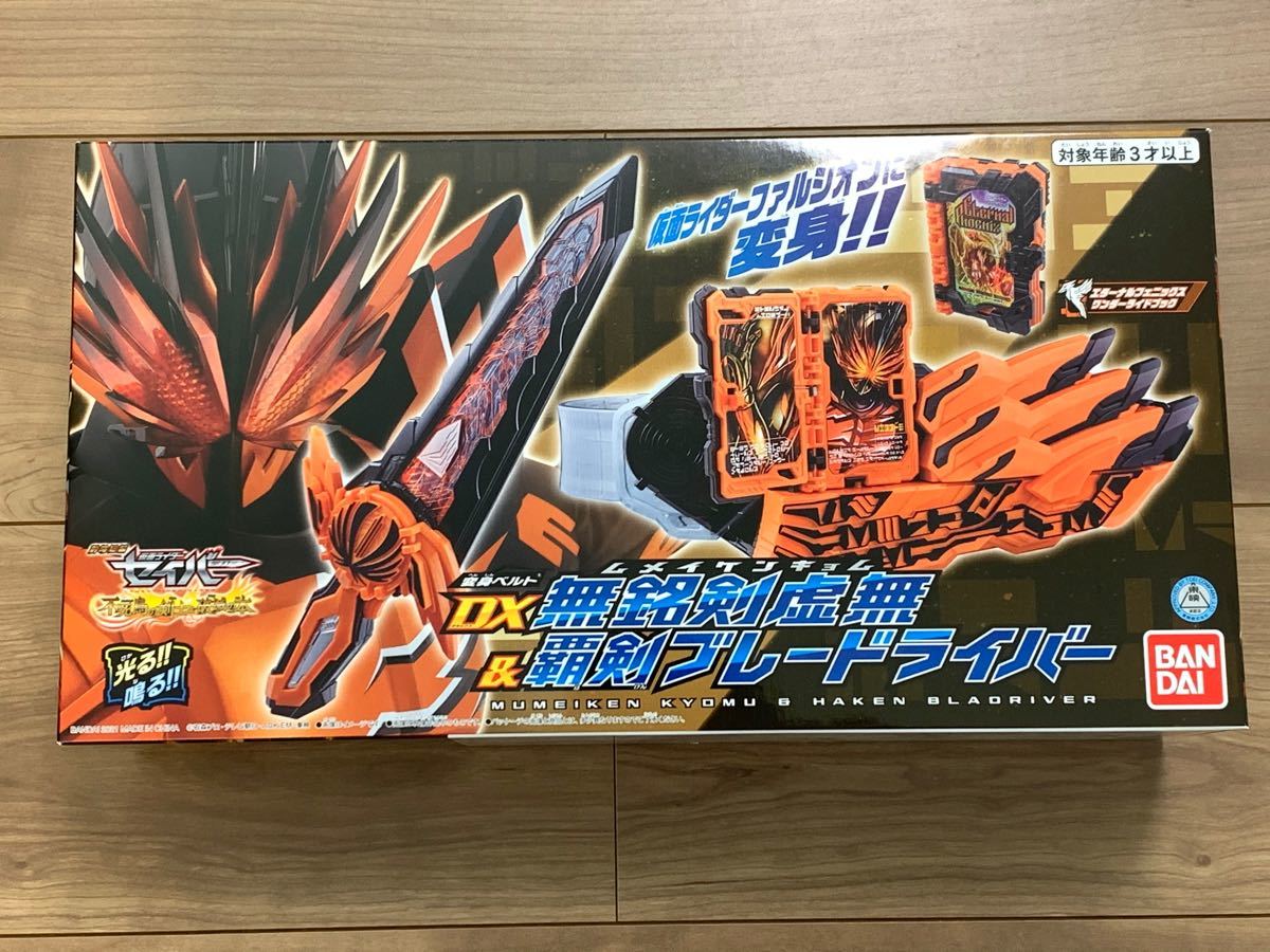 Paypayフリマ 即日発送 仮面ライダーセイバー 変身ベルト Dx無銘剣虚無 覇剣ブレードライバー Paypayフリマ 即日発送 仮面ライダーセイバー 変身ベルト Dx無銘剣虚無 覇剣ブレードライバー