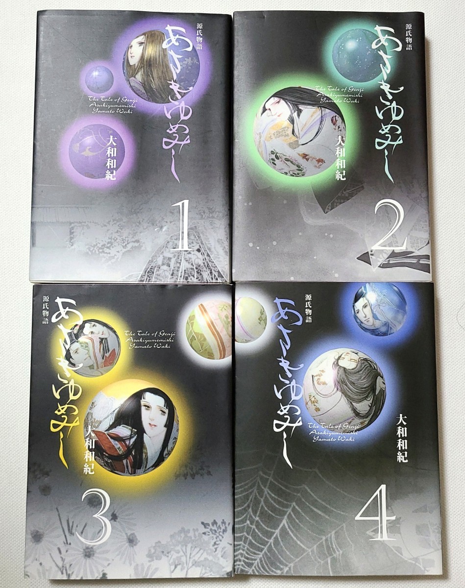 全巻+しおり付 【あさきゆめみし】 文庫版 1~7巻/BOXケース入り 全巻+しおり付 【あさきゆめみし】 文庫版 1~7巻/BOXケース入り