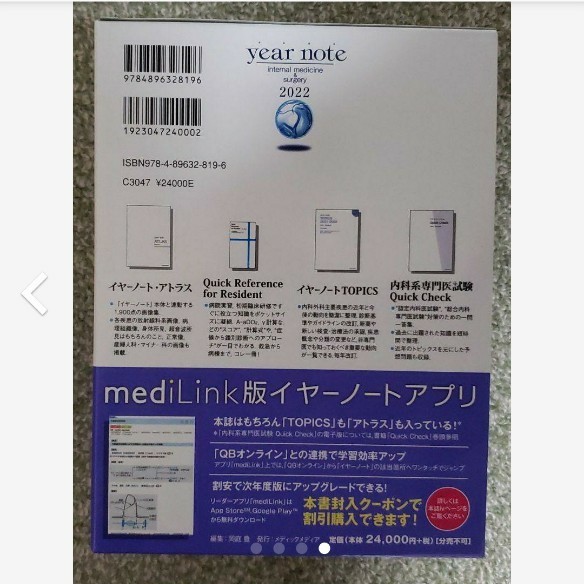 Paypayフリマ イヤーノート22 Paypayフリマ イヤーノート22