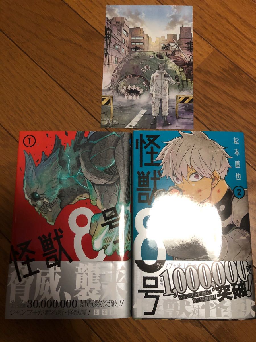 3年保証 イラストカード付き ペーパー 特典 新品 初版 4冊セット 怪獣8号2巻 少年漫画 Nlsabs Com 3年保証 イラストカード付き ペーパー 特典 新品 初版 4冊セット 怪獣8号2巻 少年漫画 Nlsabs Com