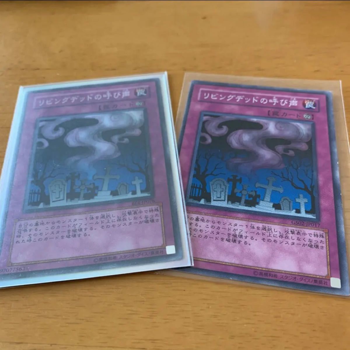 Paypayフリマ 遊戯王 リビングデッドの呼び声 Paypayフリマ 遊戯王 リビングデッドの呼び声