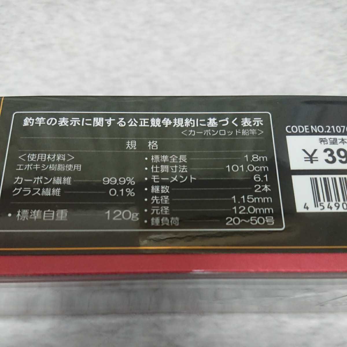 がまかつ タチウオテンヤ スペシャル SP 極先調子180 船 がまかつ タチウオテンヤ スペシャル SP 極先調子180 船