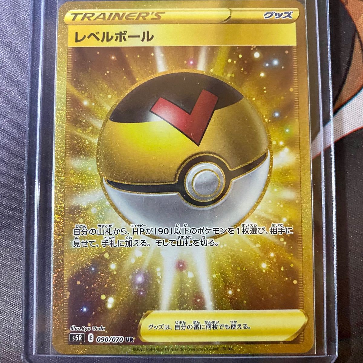 ポケカ】レベルボール ur 連撃マスター s5r ポケモンカード ポケカ】レベルボール ur 連撃マスター s5r ポケモンカード