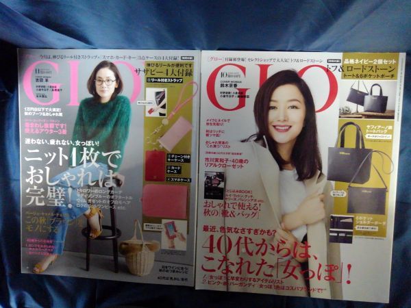 Glow グロー 2冊セット 女性ファッション誌 鈴木京香 大塚寧々 吉田羊 市川実和子 霧島れいか You 本木雅弘 飛脚宅配便で発送 日本代購代bid第一推介 Funbid Glow グロー 2冊セット 女性ファッション誌 鈴木京香 大塚寧々 吉田羊 市川実和子 霧島れいか You 本木雅弘 飛脚宅配便で発送 日本代購代bid第一推介 Funbid