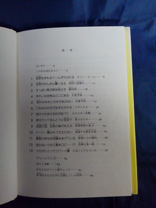 ヤフオク 小学生向け 3冊セット 遊び 絵本 ことわ